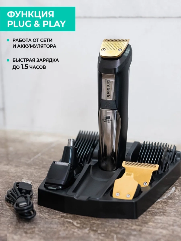 Машинка для стрижки волос T-HC341SLDW