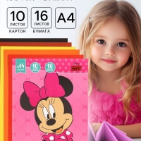 Набор "Минни Маус" А4: 10л цветного одностороннего картона + 16л цветной двусторонней бумаги