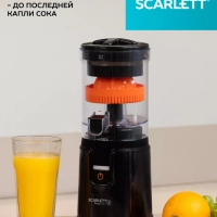 Соковыжималка электрическая для цитрусовых SC-JE50C10