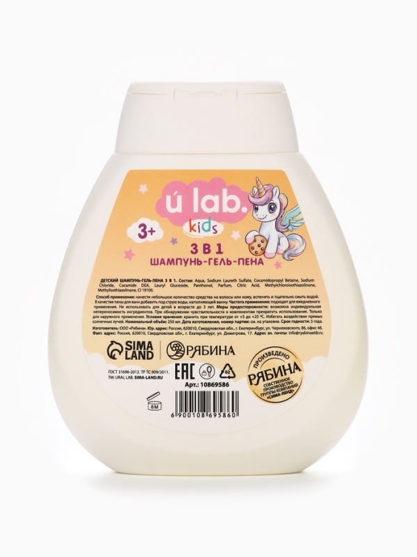 Детский шампунь-гель-пена 3в1 Детский шампунь-гель-пена 3в1 "Единороги", 250 мл, аромат банановая печенька