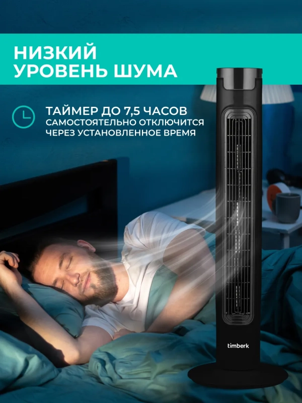 Вентилятор напольный для дома T-TF3216RC