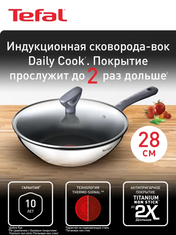 Сковорода вок с крышкой Daily Cook, G7309955, 28 см
