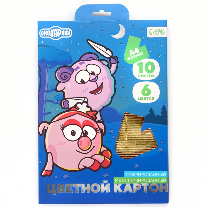 Картон цветной гофрированный, А4, 10 листов, 10 цветов, немелованный, двусторонний, в папке, 230 г/м&sup2;, Смешарики