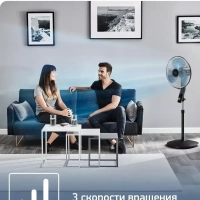 Напольный вентилятор Essential + VF4420F2 с 3 скоростями