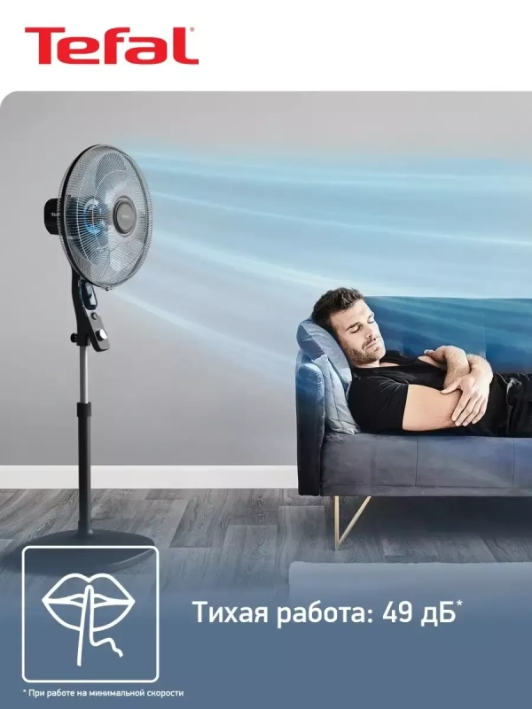 Напольный вентилятор Essential + VF4420F2 с 3 скоростями