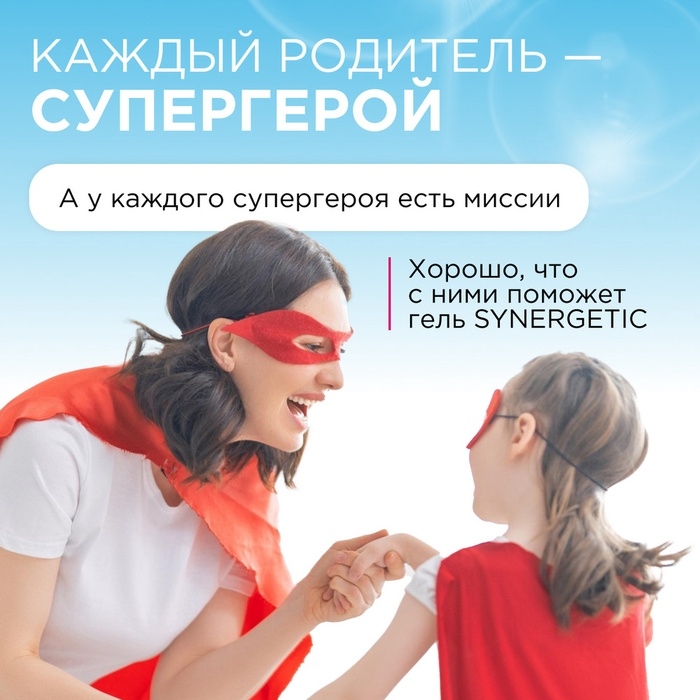 Жидкое средство для стирки Synergetic, гель, для детского белья, 1 л
