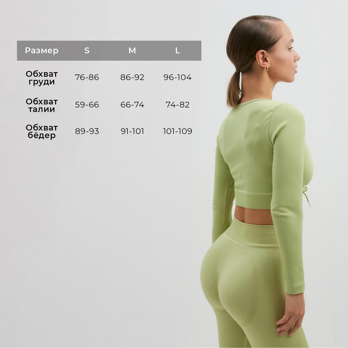 Топ с длинным рукавом MINAKU: SPORTLY; цвет зелёный р-р L