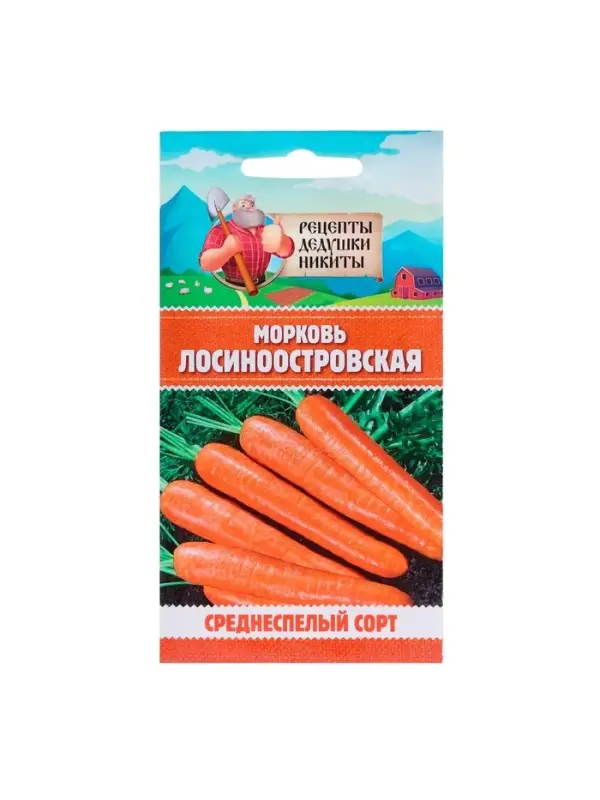 Семена Морковь "Лосиноостровская 13", 2 г