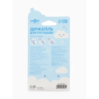 Держатель для соски - пустышки &laquo;Любимый сыночек&raquo;, на цепочке, цвет голубой