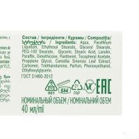 Крем для лица &laquo;Невская косметика&raquo;, зелёный чай, увлажнение, защита, тонус, 40 мл