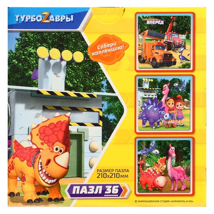 Пазл &laquo;Турбозавры. Красавица До с друзьями&raquo;, 36 элементов