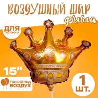 Воздушный шар фольгированный 15" &laquo;Корона&raquo;, фигура, для палочки