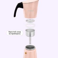 Кофеварка гейзерная для плиты КТ-7585 - 150 мл