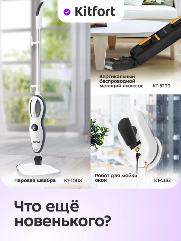 Моющий пылесос для ковров и мягкой мебели КТ-5299 - 450 Вт