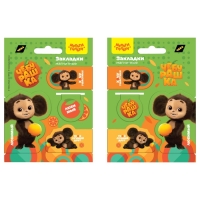 Набор закладок для книг Мульти-Пульти "Чебурашка", 4 штуки Набор закладок для книг Мульти-Пульти "Чебурашка", 4 штуки
