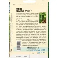 Семена Огурец Победитель Стрессов F1  5+1 шт.  12.29 г.
