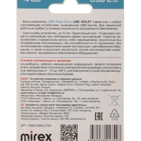 USB Flash Drive MIREX LINE VIOLET 4GB