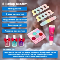 Набор косметики для девочек &laquo;Королевский маникюр №2&raquo;