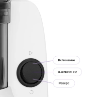 Шнековая соковыжималка КТ-1164 - 250 Вт