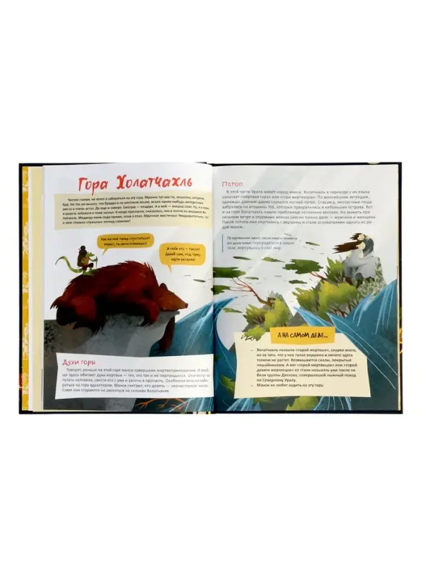 Таинственные места России. Алтай. Байкал. Урал. Автор: Бегичева Н. Л. 64 стр