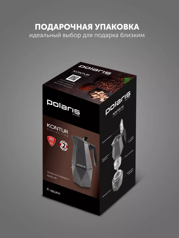 Гейзерная кофеварка Kontur 4С 300 мл