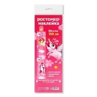 Наклейка - ростомер 150 см &laquo;Единорог&raquo;