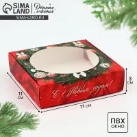 Коробка для макарун с низкими бортами &laquo;Новогодняя роскошь&raquo;, венок, 11х 11х 3 см