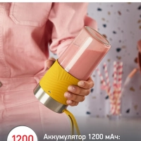 Портативный блендер Lightmix LM1C0210