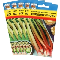 Семена Ревень крупночерешковый "Волшебная палочка", набор 5 шт