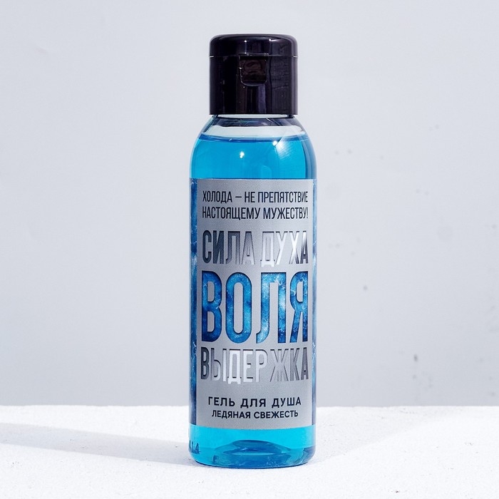 Гель для душа &laquo;Сила духа. Воля. Выдержка&raquo;, 100 мл, аромат ледяной свежести, HARD LINE