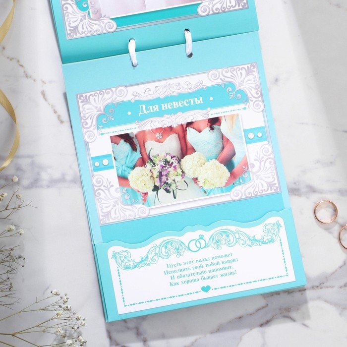 Конверт для денег на свадьбу &laquo;Вклад: счастливым молодожёнам&raquo;, открытка, 6 листов.