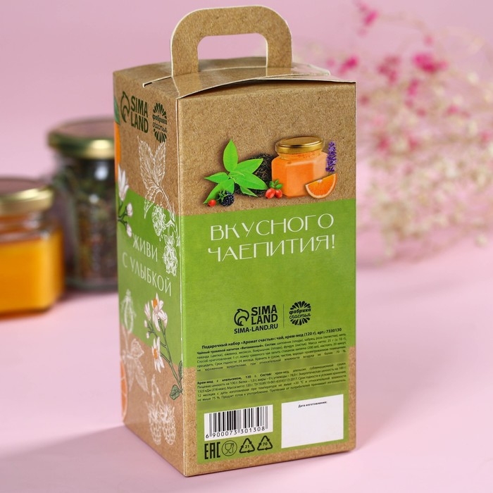 Подарочный набор &laquo;Аромат счастья&raquo;: ягодный травяной чай, крем-мед с апельсином 120 г.