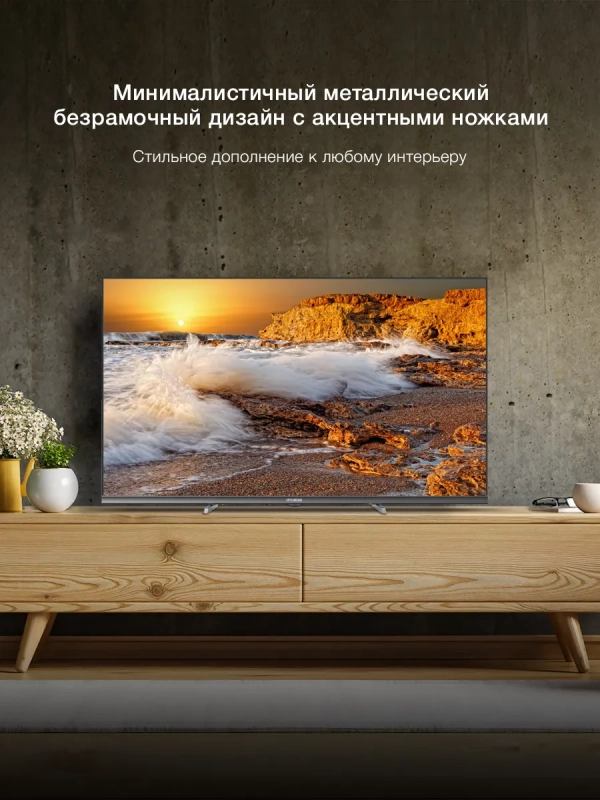 Телевизор H-LED32BS5100 Smart WebOS Frameles