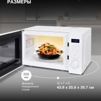 Микроволновая Печь HYM-M2060 20л. 700Вт белый