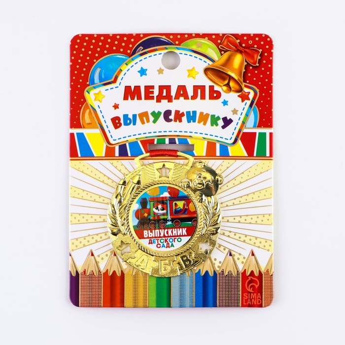 Медаль детская на Выпускной &laquo;Выпускник детского сада&raquo;, на ленте, золото, металл, d = 5,5 см