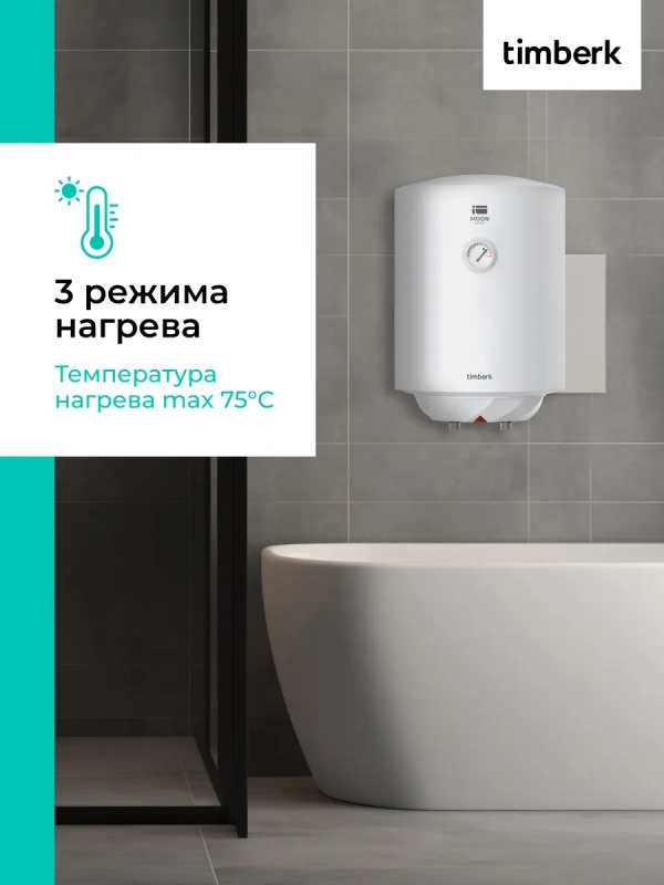 Накопительный водонагреватель круглый 50 литров