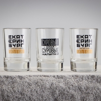 Набор рюмок "Екатеринбург" 3 шт