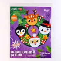 Венок из фетра своими руками на новый год, с колокольчиками, набор для творчества
