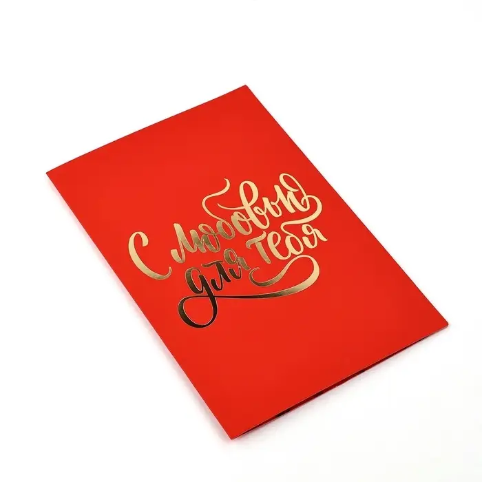 Открытка &laquo;С любовью&raquo;, сердца, софт тач, 12 х 18 см