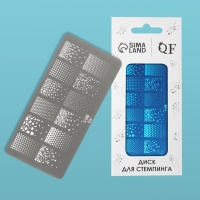 Пластина для стемпинга металлическая &laquo;Градиент&raquo;, 12 &times; 6 см