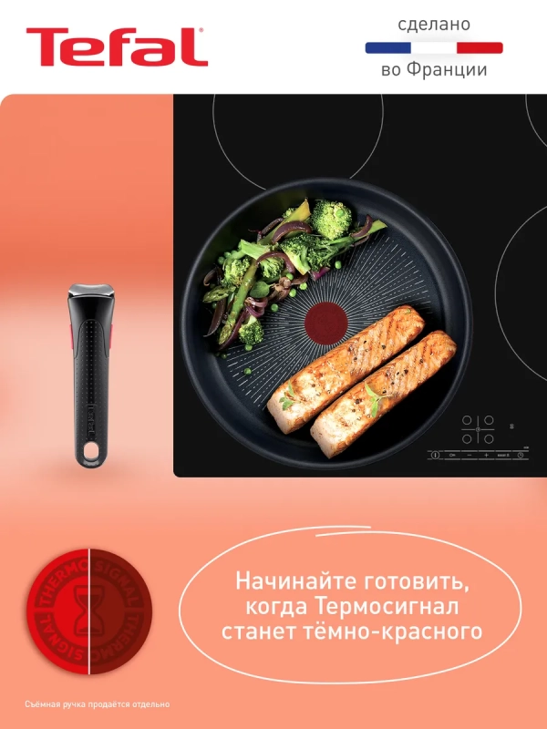 Сковорода вок Ingenio Unlimited 26 см, подходит для индукции