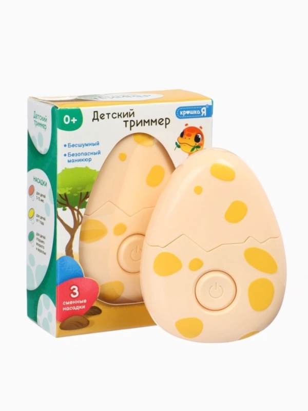 Детский триммер "Дино яйцо" 3 сменные насадки