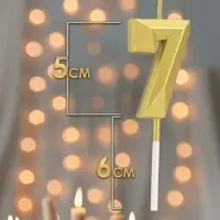Свеча в торт на шпажке &laquo;Алмаз&raquo;, цифра 7, золотая, 5 см