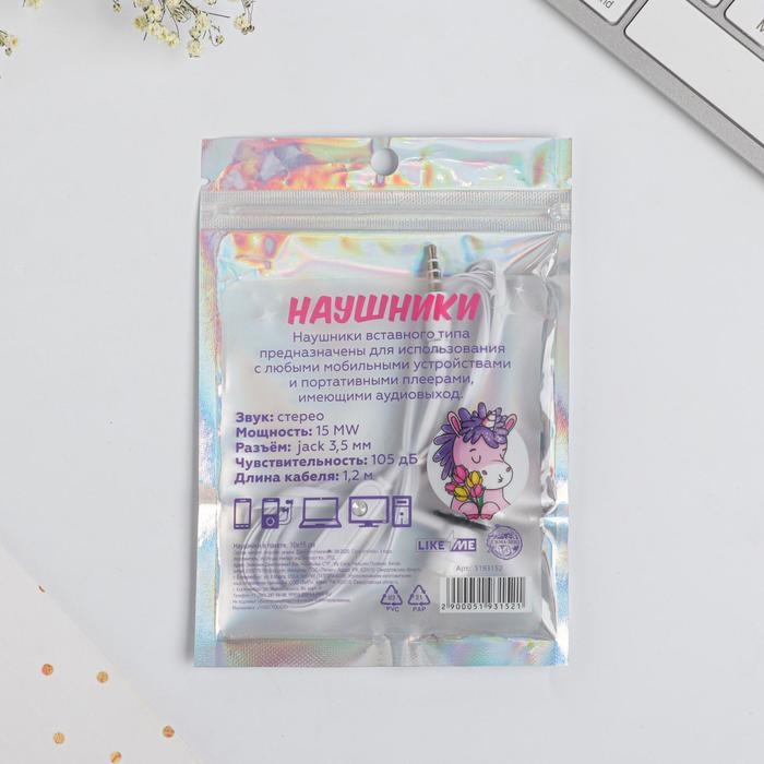 Наушники вакуумные в пакете «Чудеса твой стиль жизни», с микрофоном, 1,2 м, 10 х 15 см Наушники вакуумные в пакете «Чудеса твой стиль жизни», с микрофоном, 1,2 м, 10 х 15 см