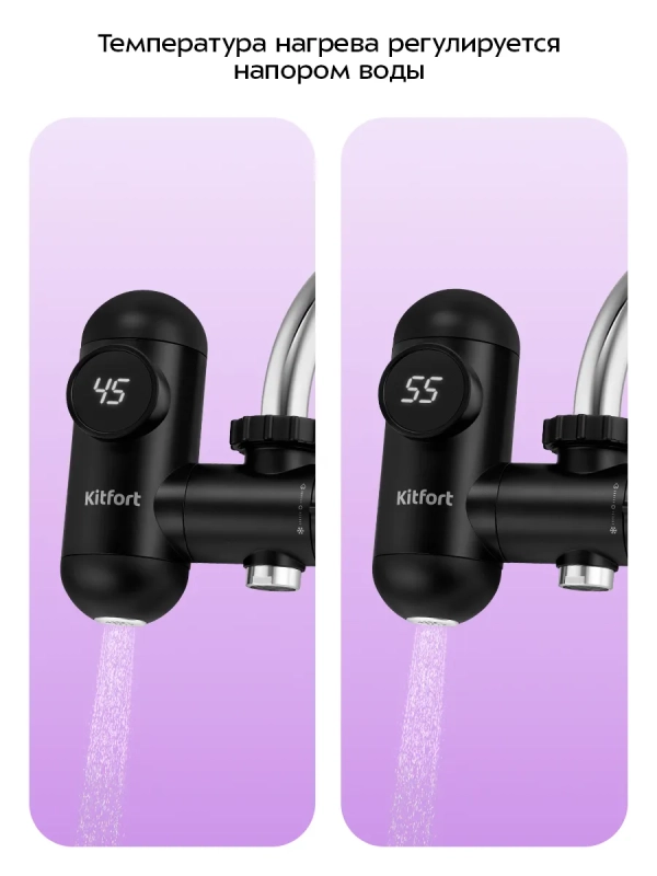 Водонагреватель проточный КТ-6524 - 3300 Вт