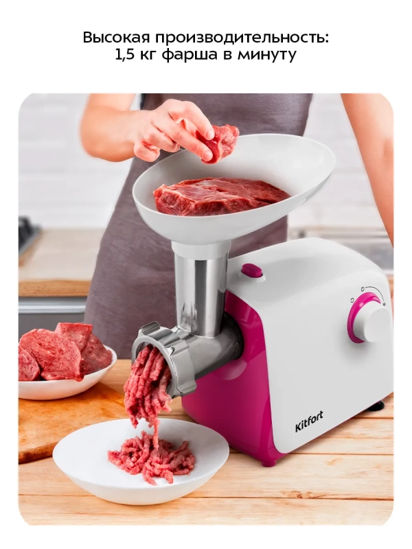 Мясорубка электрическая с насадками КТ-2132 - 300 Вт