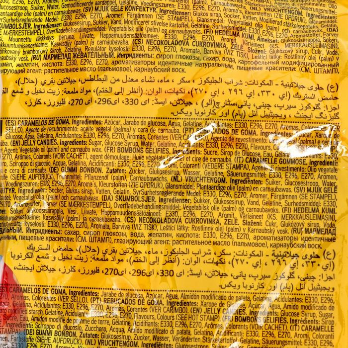 Мармелад жевательный DAMEL HALAL &laquo;Пицца&raquo;, 1 кг