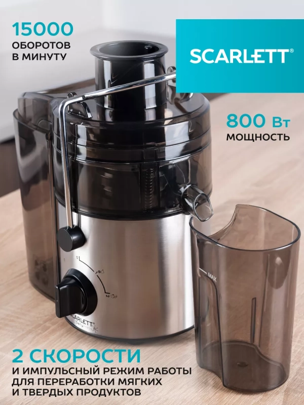 Соковыжималка SC-JE50S18