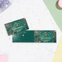 Приглашение &laquo;На Выпускной!&raquo; тиснение, бирюзовый фон, 12&times;7.5 см