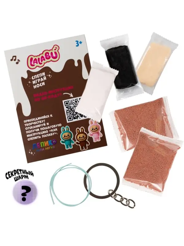 Лепико. Набор "Лалабу Шоколадный"
